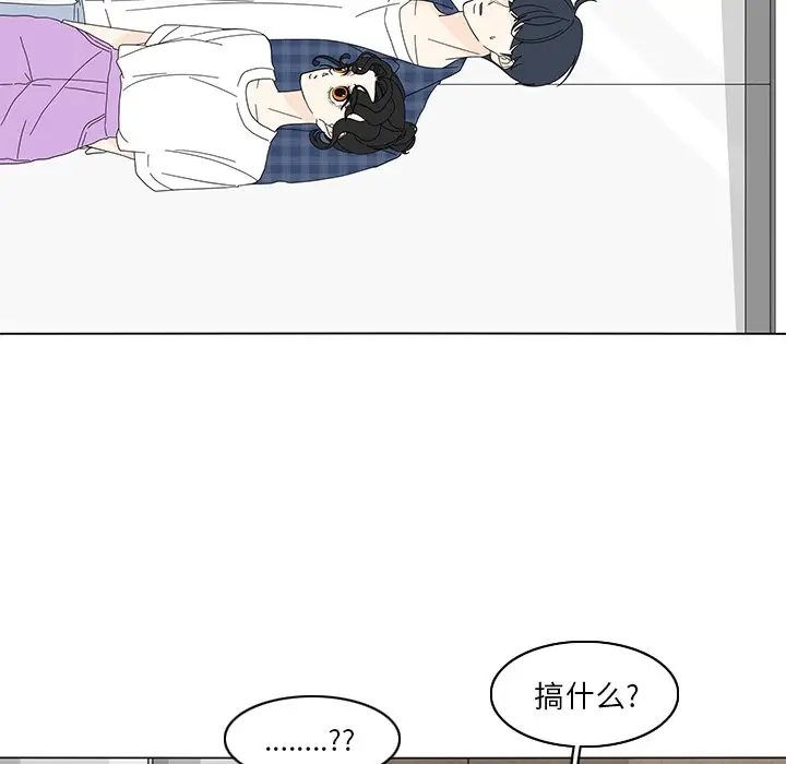 鱼缸中的花园[顶通]韩漫全集-第 82 话无删减无遮挡章节图片 