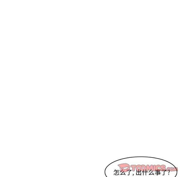 鱼缸中的花园[顶通]韩漫全集-第 82 话无删减无遮挡章节图片 