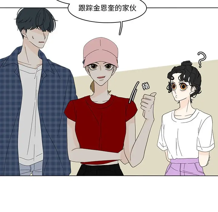 鱼缸中的花园[顶通]韩漫全集-第 82 话无删减无遮挡章节图片 