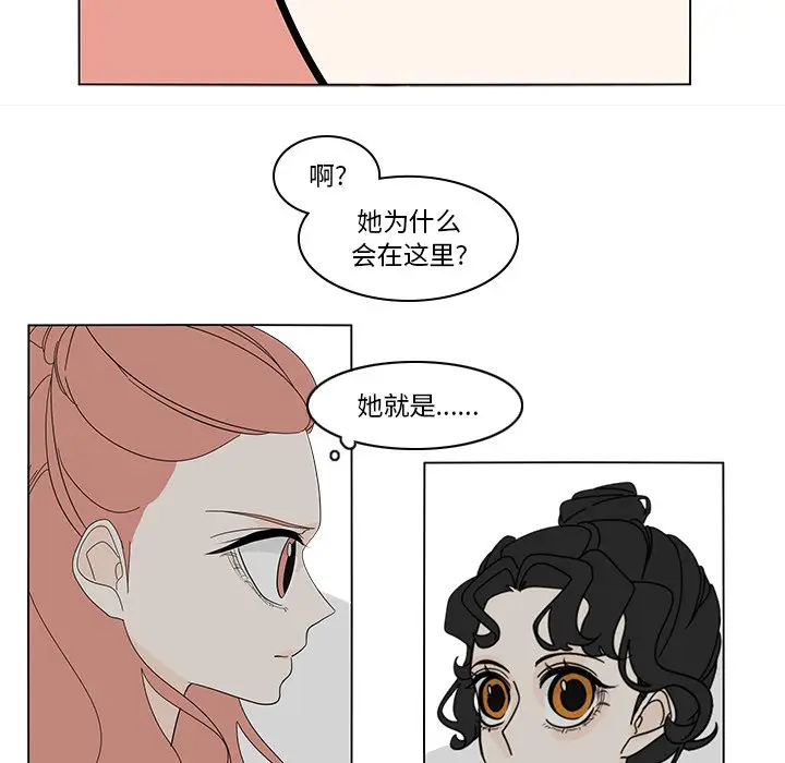 鱼缸中的花园[顶通]韩漫全集-第 82 话无删减无遮挡章节图片 