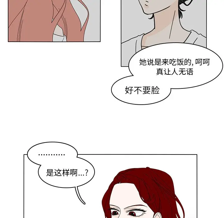 鱼缸中的花园[顶通]韩漫全集-第 82 话无删减无遮挡章节图片 