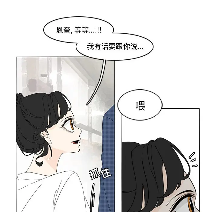 鱼缸中的花园[顶通]韩漫全集-第 82 话无删减无遮挡章节图片 