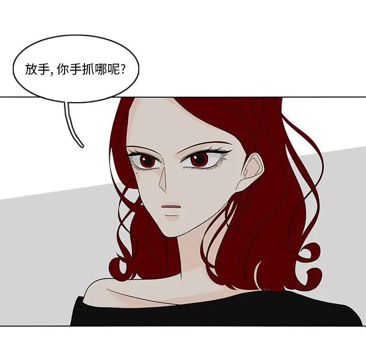 鱼缸中的花园[顶通]韩漫全集-第 82 话无删减无遮挡章节图片 