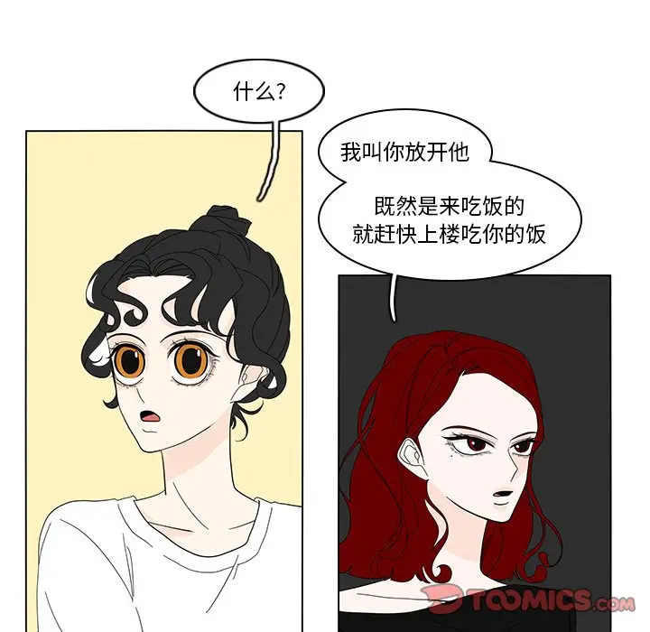 鱼缸中的花园[顶通]韩漫全集-第 82 话无删减无遮挡章节图片 