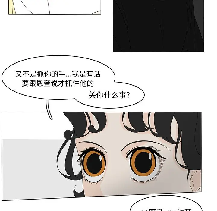 鱼缸中的花园[顶通]韩漫全集-第 82 话无删减无遮挡章节图片 