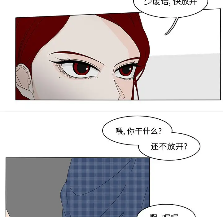 鱼缸中的花园[顶通]韩漫全集-第 82 话无删减无遮挡章节图片 