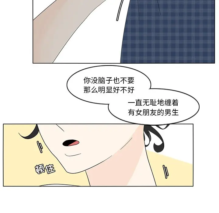 鱼缸中的花园[顶通]韩漫全集-第 82 话无删减无遮挡章节图片 