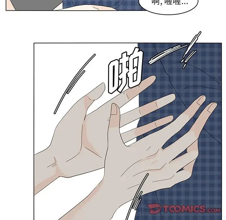 鱼缸中的花园[顶通]韩漫全集-第 82 话无删减无遮挡章节图片 