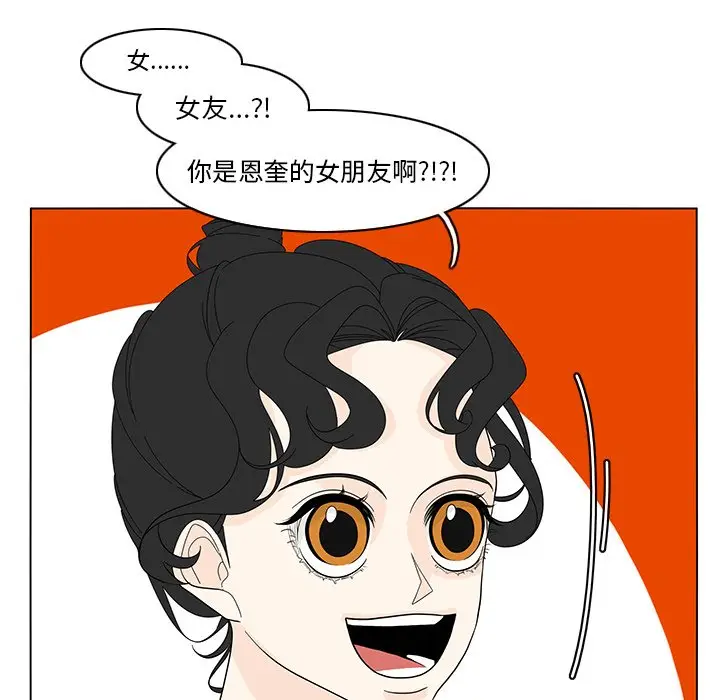 鱼缸中的花园[顶通]韩漫全集-第 82 话无删减无遮挡章节图片 