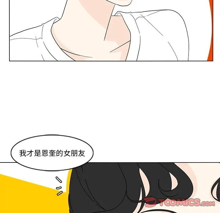 鱼缸中的花园[顶通]韩漫全集-第 82 话无删减无遮挡章节图片 