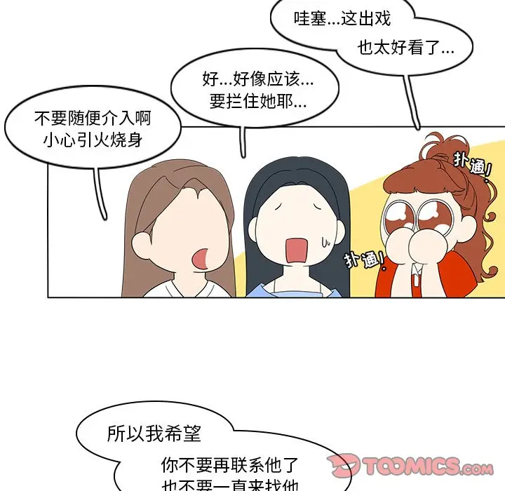 鱼缸中的花园[顶通]韩漫全集-第 82 话无删减无遮挡章节图片 