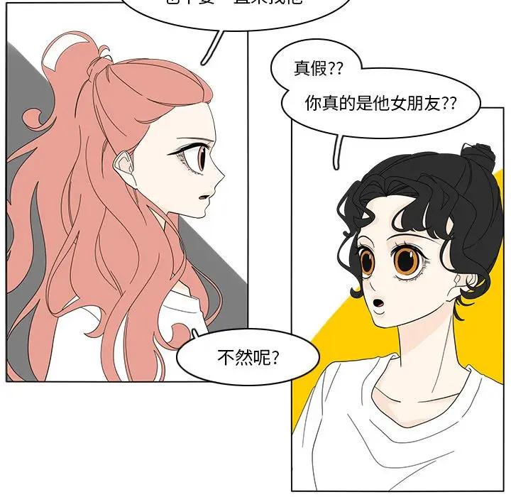 鱼缸中的花园[顶通]韩漫全集-第 82 话无删减无遮挡章节图片 