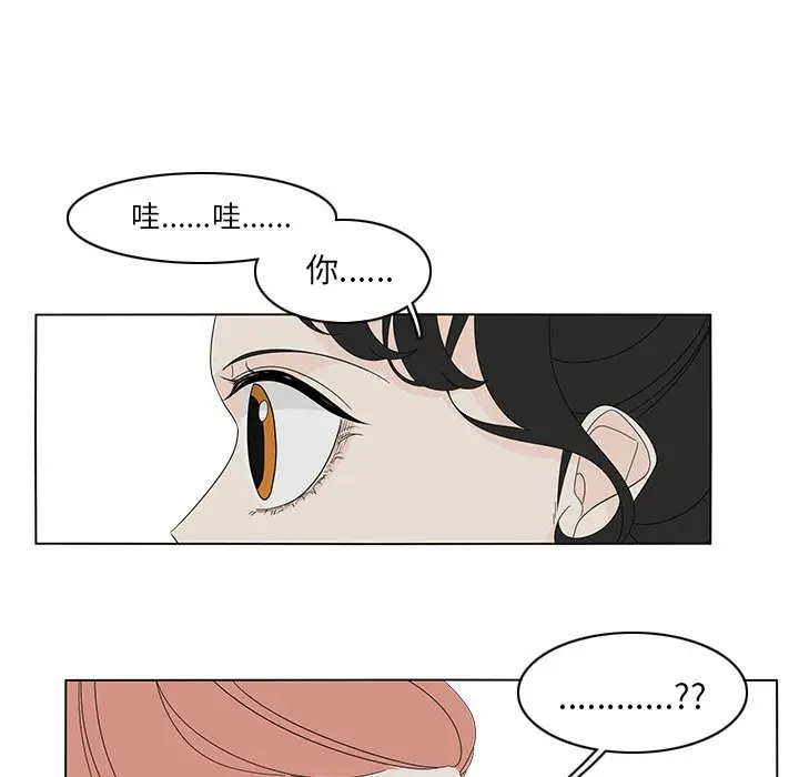 鱼缸中的花园[顶通]韩漫全集-第 82 话无删减无遮挡章节图片 