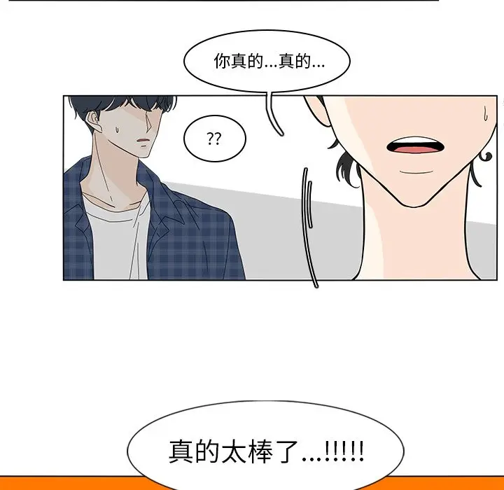 鱼缸中的花园[顶通]韩漫全集-第 82 话无删减无遮挡章节图片 