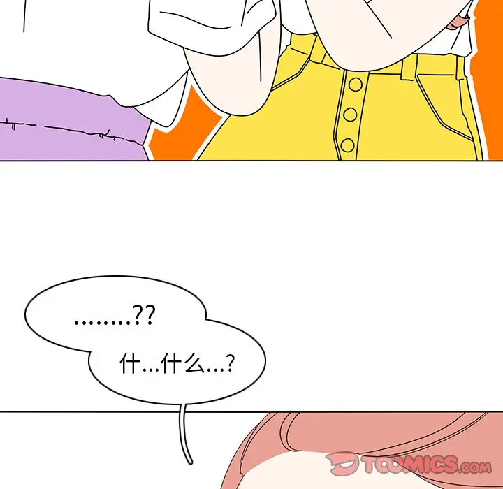 鱼缸中的花园[顶通]韩漫全集-第 82 话无删减无遮挡章节图片 