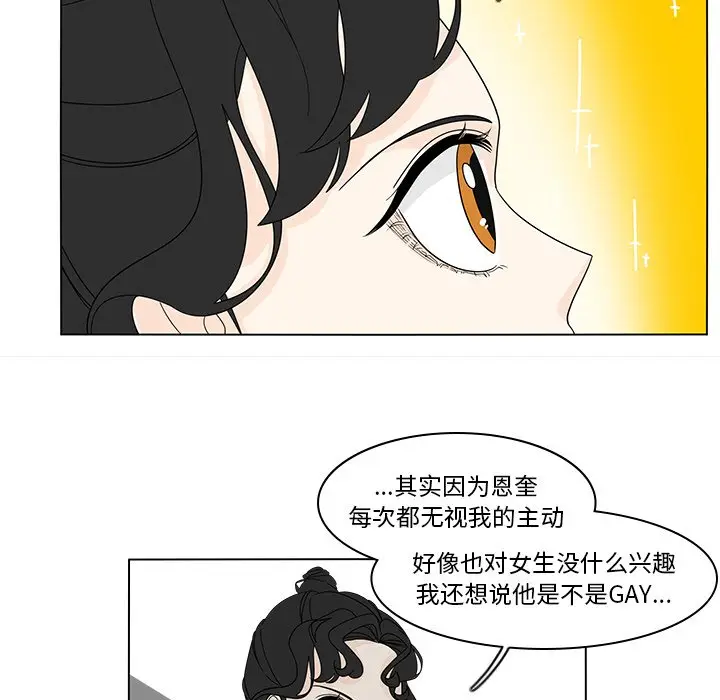 鱼缸中的花园[顶通]韩漫全集-第 82 话无删减无遮挡章节图片 