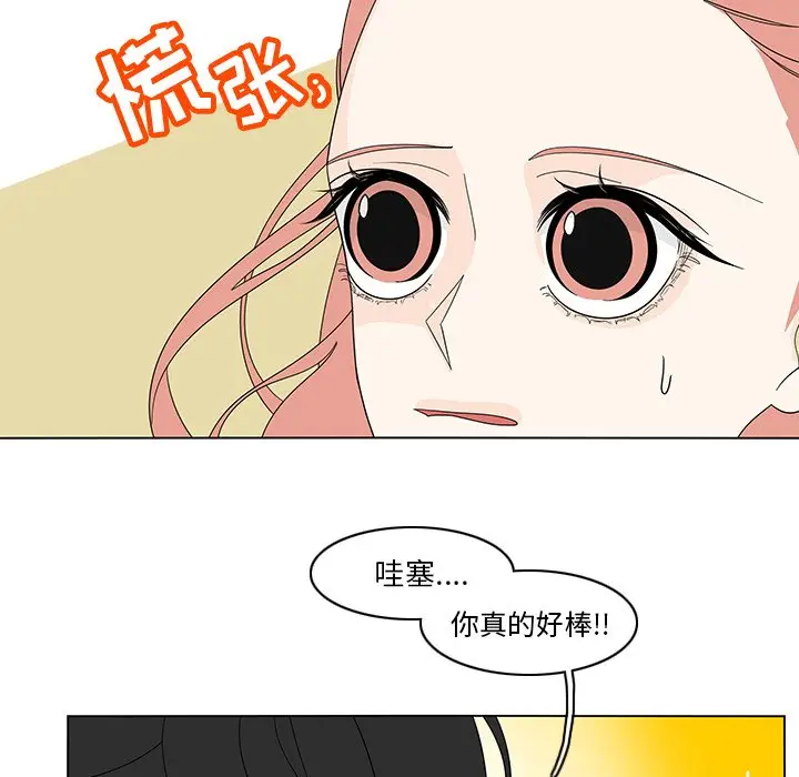 鱼缸中的花园[顶通]韩漫全集-第 82 话无删减无遮挡章节图片 