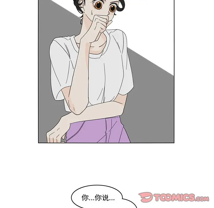 鱼缸中的花园[顶通]韩漫全集-第 82 话无删减无遮挡章节图片 