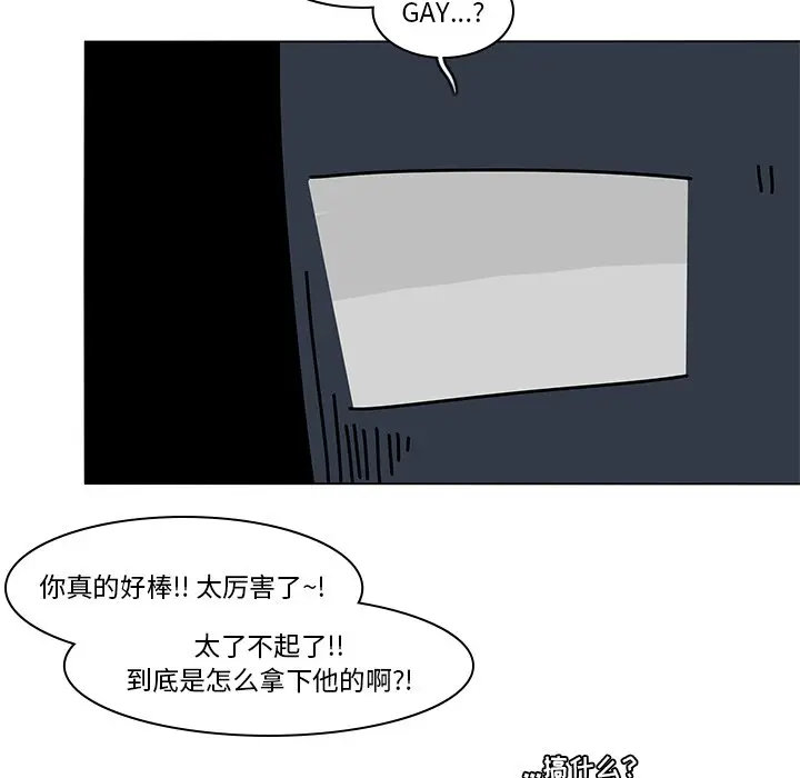 鱼缸中的花园[顶通]韩漫全集-第 82 话无删减无遮挡章节图片 