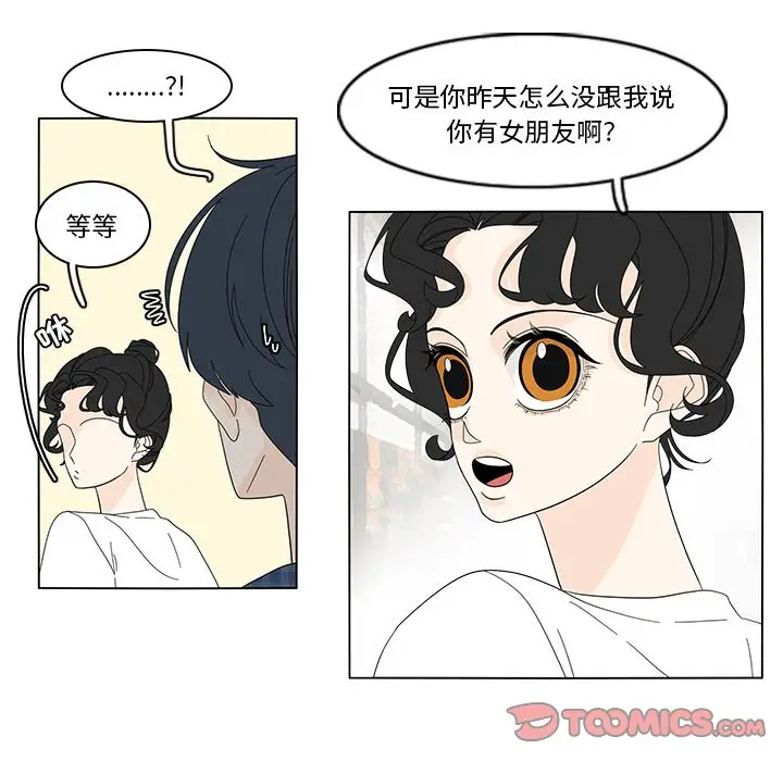 鱼缸中的花园[顶通]韩漫全集-第 82 话无删减无遮挡章节图片 