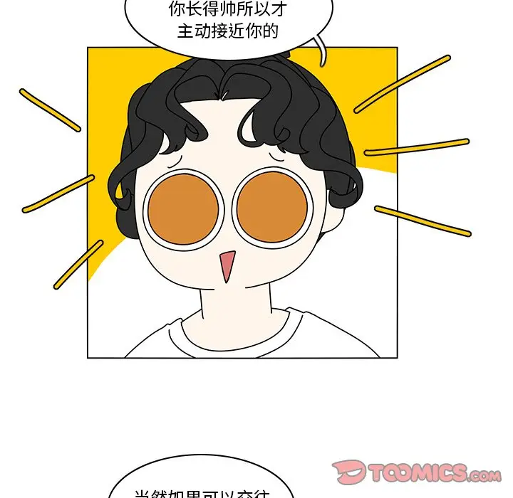 鱼缸中的花园[顶通]韩漫全集-第 82 话无删减无遮挡章节图片 