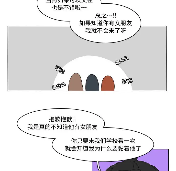 鱼缸中的花园[顶通]韩漫全集-第 82 话无删减无遮挡章节图片 