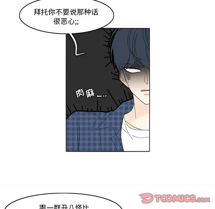 鱼缸中的花园[顶通]韩漫全集-第 82 话无删减无遮挡章节图片 