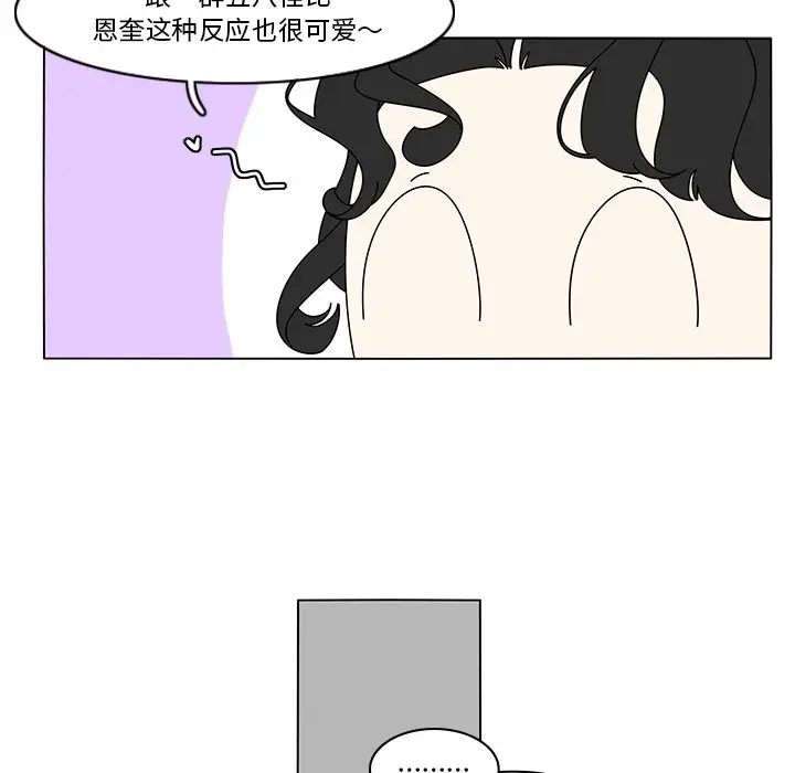 鱼缸中的花园[顶通]韩漫全集-第 82 话无删减无遮挡章节图片 