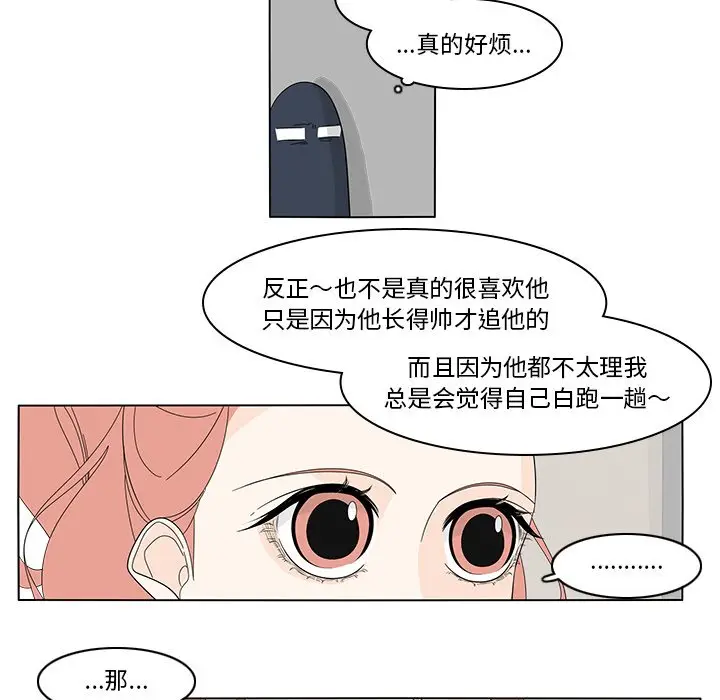 鱼缸中的花园[顶通]韩漫全集-第 82 话无删减无遮挡章节图片 