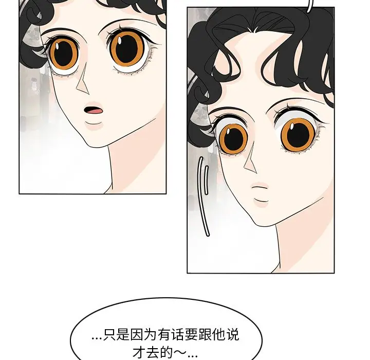 鱼缸中的花园[顶通]韩漫全集-第 82 话无删减无遮挡章节图片 