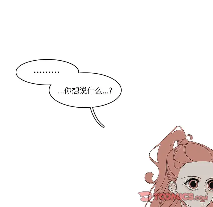鱼缸中的花园[顶通]韩漫全集-第 82 话无删减无遮挡章节图片 