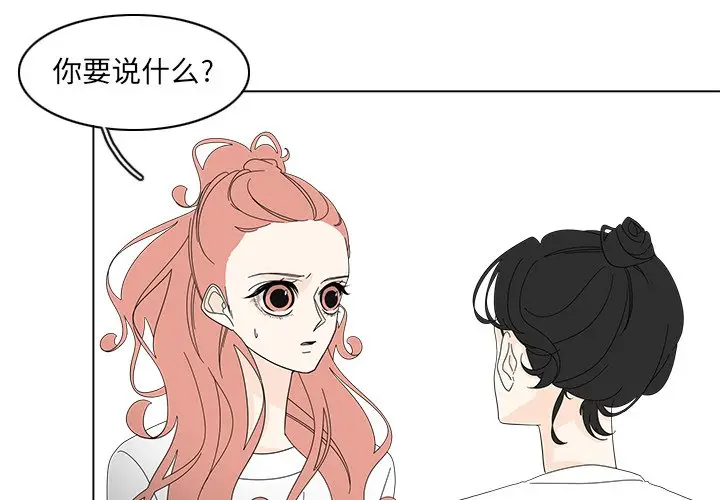 鱼缸中的花园[顶通]韩漫全集-第 83 话无删减无遮挡章节图片 