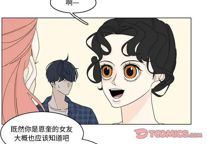 鱼缸中的花园[顶通]韩漫全集-第 83 话无删减无遮挡章节图片 