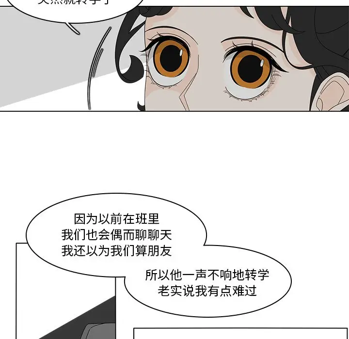 鱼缸中的花园[顶通]韩漫全集-第 83 话无删减无遮挡章节图片 