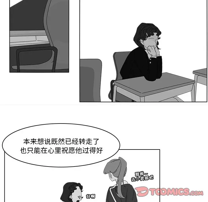 鱼缸中的花园[顶通]韩漫全集-第 83 话无删减无遮挡章节图片 