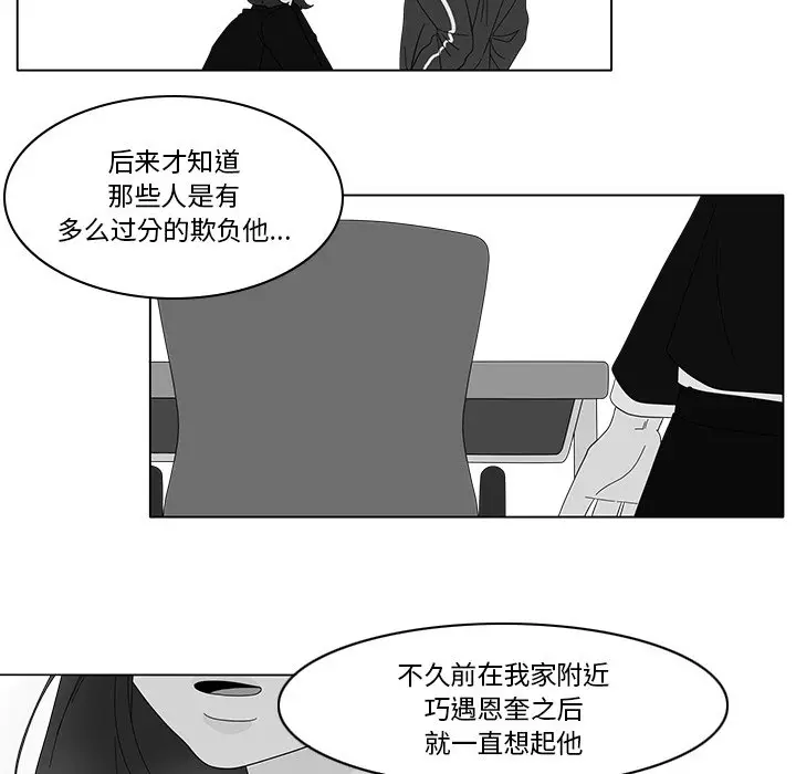 鱼缸中的花园[顶通]韩漫全集-第 83 话无删减无遮挡章节图片 