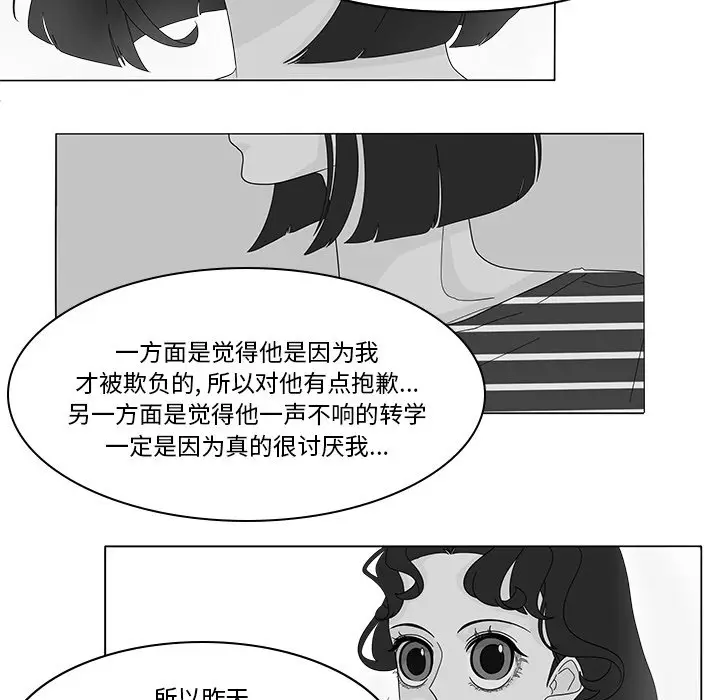 鱼缸中的花园[顶通]韩漫全集-第 83 话无删减无遮挡章节图片 