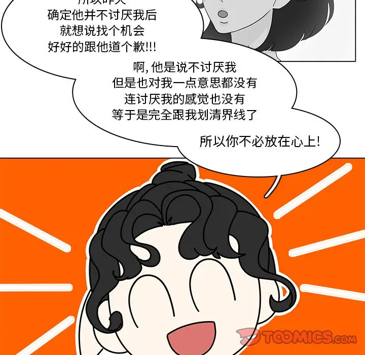 鱼缸中的花园[顶通]韩漫全集-第 83 话无删减无遮挡章节图片 