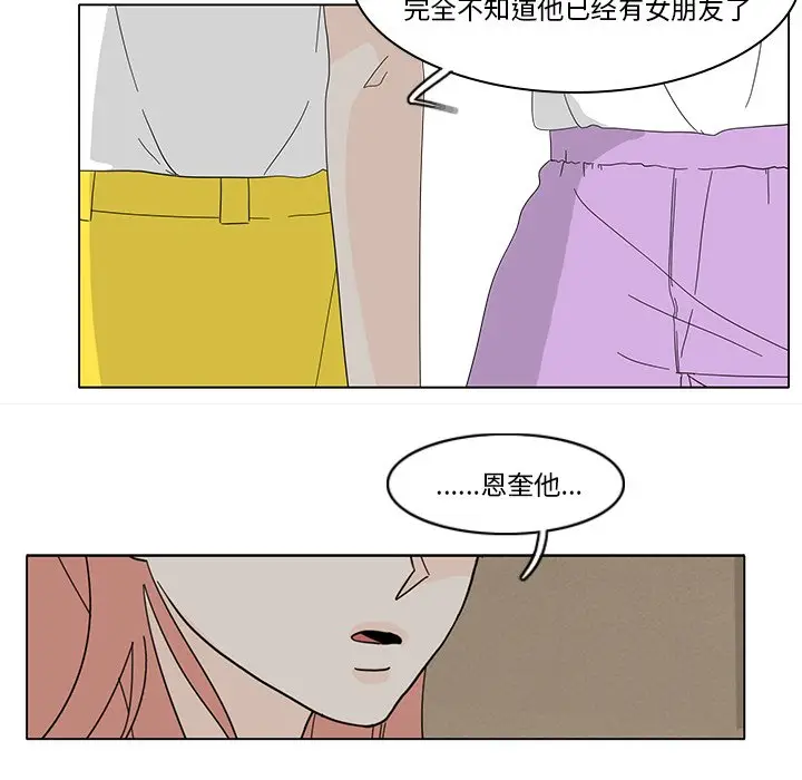 鱼缸中的花园[顶通]韩漫全集-第 83 话无删减无遮挡章节图片 
