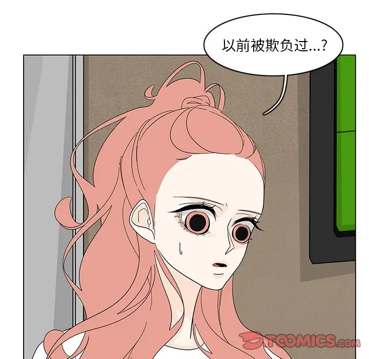 鱼缸中的花园[顶通]韩漫全集-第 83 话无删减无遮挡章节图片 