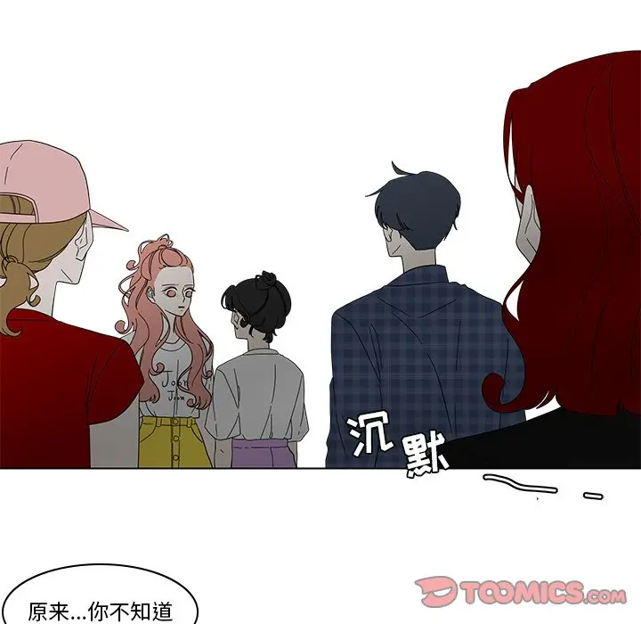 鱼缸中的花园[顶通]韩漫全集-第 83 话无删减无遮挡章节图片 