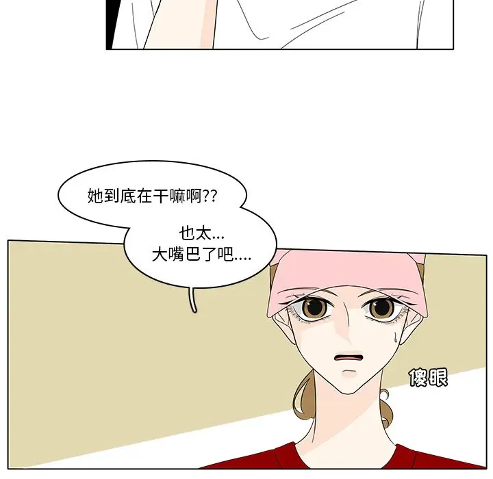 鱼缸中的花园[顶通]韩漫全集-第 83 话无删减无遮挡章节图片 