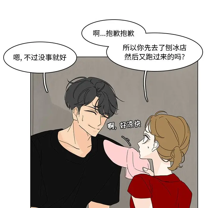 鱼缸中的花园[顶通]韩漫全集-第 83 话无删减无遮挡章节图片 