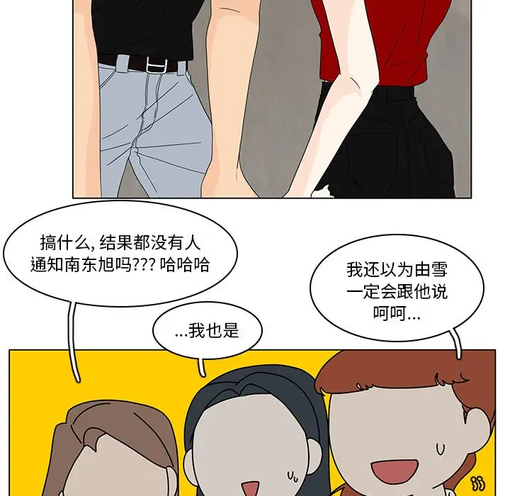 鱼缸中的花园[顶通]韩漫全集-第 83 话无删减无遮挡章节图片 