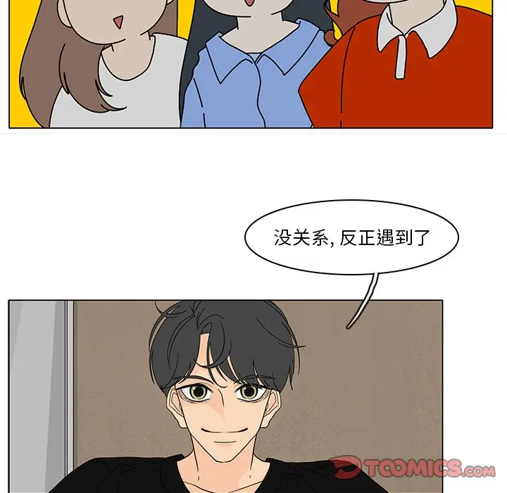 鱼缸中的花园[顶通]韩漫全集-第 83 话无删减无遮挡章节图片 