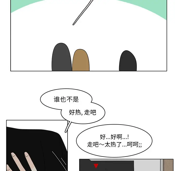 鱼缸中的花园[顶通]韩漫全集-第 83 话无删减无遮挡章节图片 