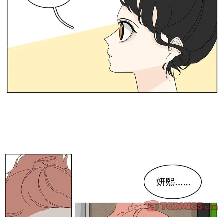 鱼缸中的花园[顶通]韩漫全集-第 83 话无删减无遮挡章节图片 