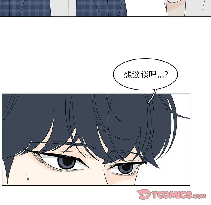 鱼缸中的花园[顶通]韩漫全集-第 83 话无删减无遮挡章节图片 