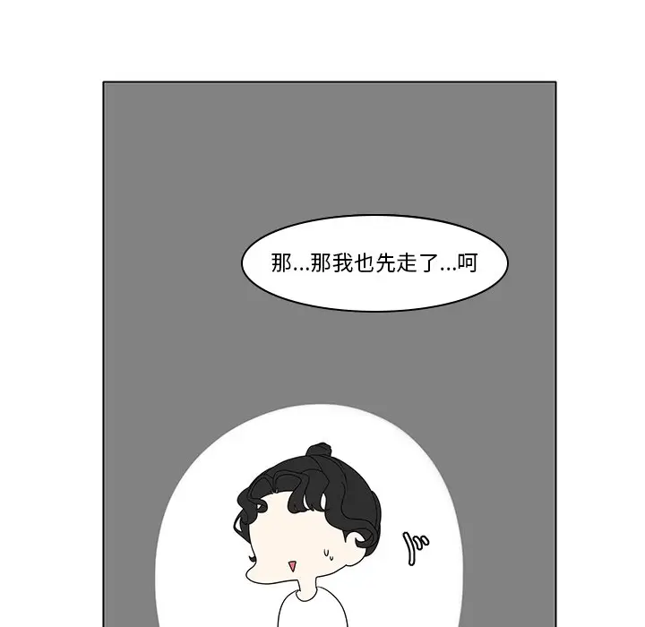 鱼缸中的花园[顶通]韩漫全集-第 83 话无删减无遮挡章节图片 