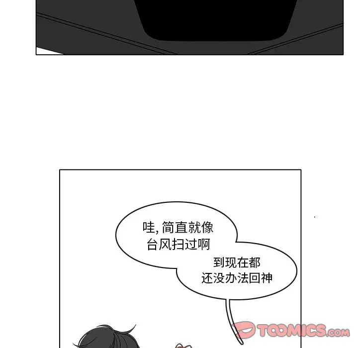 鱼缸中的花园[顶通]韩漫全集-第 83 话无删减无遮挡章节图片 
